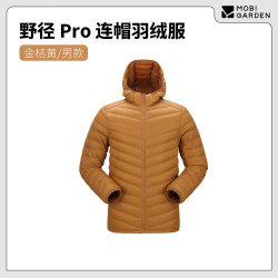 牧高笛 野径Pro 轻薄连帽羽绒服 NM24406003