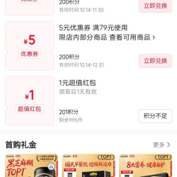 积分兑1元红包，有积分的来，五谷磨房京东自营旗舰店