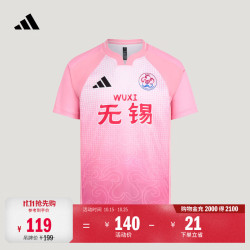 阿迪达斯 2026江苏省城市足球联赛苏超无锡队主场助威服