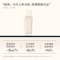88VIP：馥郁满铺 晚香玉光感发酵精华乳10ml乳液