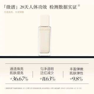 88VIP：馥郁满铺 晚香玉光感发酵精华乳10ml乳液