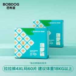 巴布豆 菠萝裤纸尿裤拉拉裤L80/XL72/XXL68/3XL64/4XL60