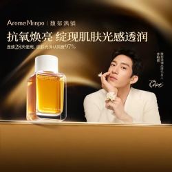 馥郁满铺 晚香玉精萃精华水焕亮保湿爽肤水120ml