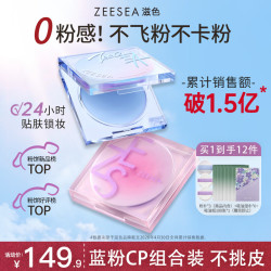 滋色 定妆膏无粉感粉饼姿色定妆粉持久不脱妆控油遮瑕防水蜜粉散粉