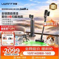 UWANT 吸尘器扫地僧·元超大吸力自动集尘家用无线车载手持扫地机不缠发除螨宠物