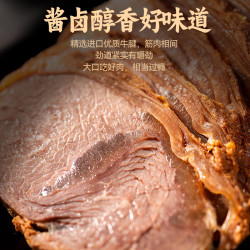 福瑞斯 赴鲜记酱牛腱子 150g*2 即食熟食五香卤牛肉卤牛腱健身