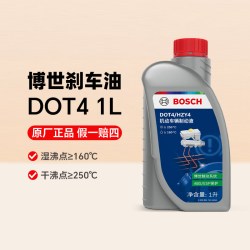博世 刹车油DOT4汽车专用刹车油全合成制动液汽车离合器油通用型1L