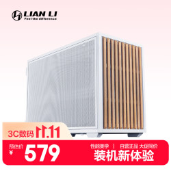 联力 LIANLI联力 B4 m-ATX电脑机箱 木头版 白色  /ATX电源/360水冷/358mm显卡/可卧可立 白色 实木版