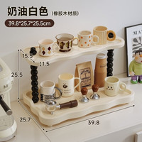KERZY 实木杯架子水杯置物架餐桌面水吧台面马克杯咖啡杯茶杯杯子收纳架 双层 奶白色39x25x25cm