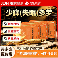 京东自营润生乐寐珍苓解郁胶囊疏肝解郁健脾助眠神经衰弱少眠多梦养血安神0.5g