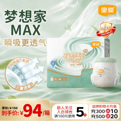 宜婴 梦想家MAX拉拉裤 XXXL码64片