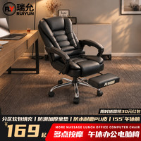 瑞允 电脑椅子老板椅可躺可睡人工力学座椅人体工学椅久坐