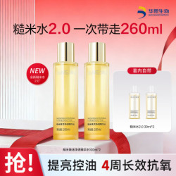 肌活 糙米精华水360ml保湿补水修护舒缓控油爽肤水修护华熙生物