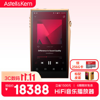 艾利和 A&ultima SP3000T 电子管HIFI 铜色 256GB 音乐播放器