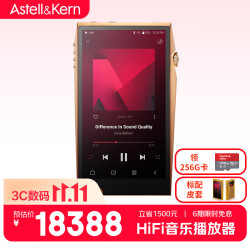 艾利和 A&ultima SP3000T 电子管HIFI 铜色 256GB 音乐播放器