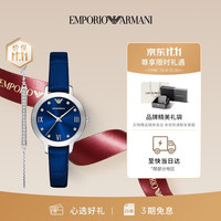 EMPORIO ARMANI 手表女士 蓝色太阳纹表盘皮带手表手链礼盒生日礼物送礼