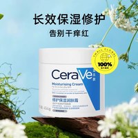 适乐肤 C霜补水保湿滋润修护乳液面霜修护屏障454g