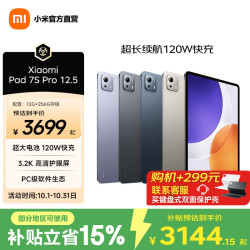 小米 Pad 7S Pro 12.5英寸 平板电脑（玄戒O1、12GB、512GB、WiFi版、紫色）