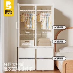 baby pods 喂养台宝宝收纳柜婴儿用品置物架儿童衣柜玩具收纳储物柜 极简收纳-衣柜