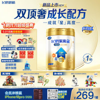 飞鹤 儿童配方奶粉 4段聚高星铂金装800g1罐