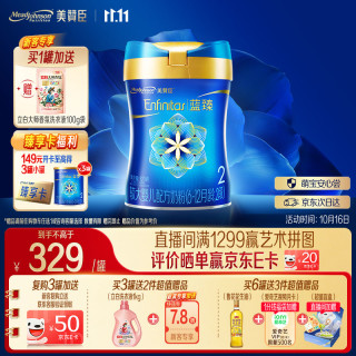 美赞臣 第二代 较大婴儿奶粉 国行版 2段 820g
