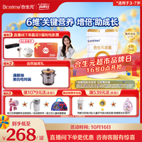 合生元 派星系列 儿童奶粉 国行版 4段 800g