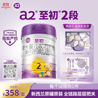 a2 至初2段婴儿配方奶粉 850g