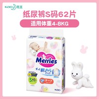 移动端：妙而舒 花王妙而舒纸尿裤新生婴儿NB/S/M/L/XL尿不湿布片拉拉裤