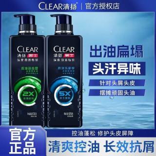 百亿补贴：清扬 洗发水头皮专研570g清爽去屑控油止痒蓬松洗头膏洗发露正品囤