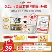 贝因美 小屁孩婴儿纸尿裤&学步裤亲肤系列 弱酸亲肤 放肆玩耍 纸尿裤 L码 38片