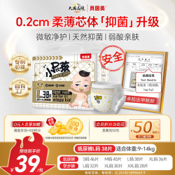 贝因美 小屁孩婴儿纸尿裤&学步裤亲肤系列 弱酸亲肤 放肆玩耍 纸尿裤 L码 38片