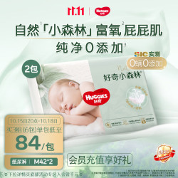 好奇 心钻装系列 纸尿裤 小森林款 M42片*2包