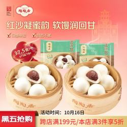 陶陶居 广式早餐包子 337.5g