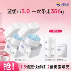 米蓓尔 蓝绷带面膜3.0囤货装 敏感肌补水救急快速修红面膜华熙生物