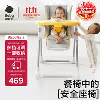 babycare 宝宝多功能餐椅一键开合可折叠收纳婴儿吃饭椅子- 季风灰