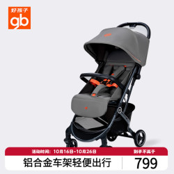 好孩子 婴儿车0-3岁可坐可躺轻便折叠婴儿推车 小情书D619-B
