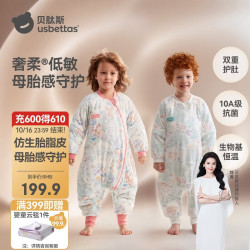 贝肽斯 婴儿睡袋恒温胎脂皮儿童分腿防踢被春秋轻厚 万物M