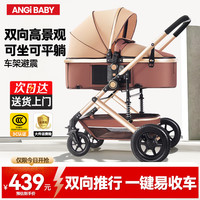 ANGI BABY Q3 婴儿推车 香槟金 四轮橡胶+礼包