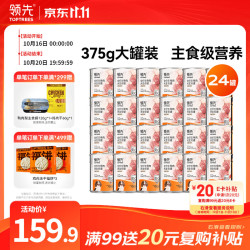 领先 生骨肉狗主食罐狗罐头成幼犬全价狗粮湿粮375g*24(新老款随机发）