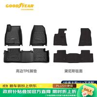 固特异 Goodyear）tpe脚垫适用于哈弗大狗26款高边TPE汽车脚垫黛尼斯 专车定制