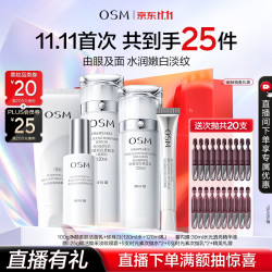 欧诗漫 珍珠白美白淡斑洁面爽肤水乳液精华套装眼霜套装