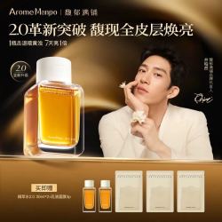 馥郁满铺 晚香玉大金砖精华水爽肤水焕亮保湿去暗黄