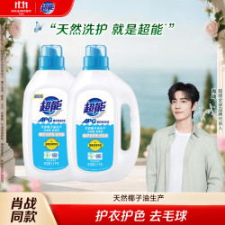 超能 APG薰衣草 洗衣液