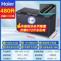 海尔 风冷无霜480升冰柜大容量商用冷柜全冷冻冷藏柜-38度低温冷柜