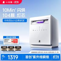 小白熊 A3奶瓶消毒柜婴儿紫外线奶瓶消毒烘干一体104颗灯芯