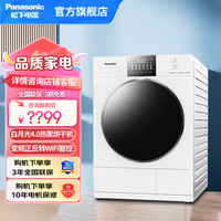 松下 烘干机NH-N531TR