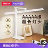 飞利浦 A0L 5A级超长头护眼台灯