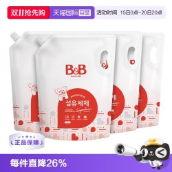 保宁 进口洗衣液补充装新生婴儿宝宝洗衣液2100ml*4袋