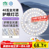 雷士 LightingLED灯盘吸顶灯灯芯改造灯板圆形贴片36瓦三色光-全光谱-Ra97 36瓦-三色光-全光谱-Ra97