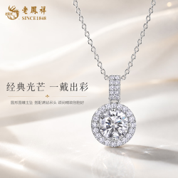 老鳳祥 老凤祥一克拉璀璨星河项链S925碎冰冰轻奢经典毛衣链送女友老婆生日礼物
